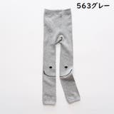 レギンス 子供服 キッズ | PlusNao | 詳細画像8