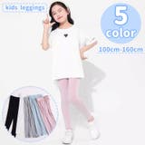 レギンス スパッツ キッズ | PlusNao | 詳細画像1