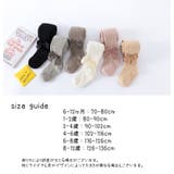 タイツ キッズ 子供服 | PlusNao | 詳細画像20 