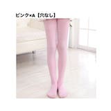 バレエタイツ 穴あき 穴なし | PlusNao | 詳細画像15 