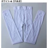 バレエタイツ 穴あき 穴なし | PlusNao | 詳細画像16 