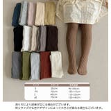 タイツ 子供用 キッズ | PlusNao | 詳細画像20 