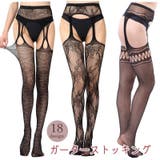 ガーターストッキング レディース 婦人用 | PlusNao | 詳細画像1