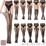 ガーターストッキング レディース 婦人用 | PlusNao | 詳細画像1