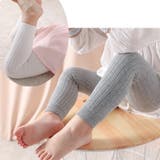 リブレギンス ベビーレギンス キッズレギンス | PlusNao | 詳細画像3 