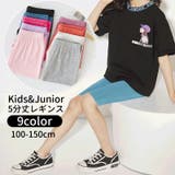 レギンス スパッツ ボトムス | PlusNao | 詳細画像1