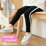 レギンス スパッツ 子供用 | PlusNao | 詳細画像1