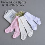 タイツ ベビー キッズ | PlusNao | 詳細画像1 