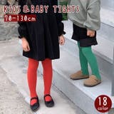 タイツ カラータイツ キッズ | PlusNao | 詳細画像1 