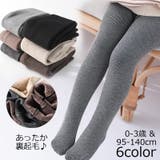 タイツ リブタイツ 子供服 | PlusNao | 詳細画像1