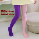 カラータイツ バイカラー カラフル | PlusNao | 詳細画像1 