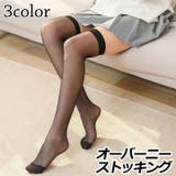 オーバーニーストッキング レディース 女性 | PlusNao | 詳細画像1
