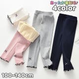 レギンス 裏起毛 レギパン | PlusNao | 詳細画像1