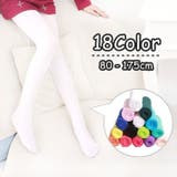 タイツ キッズ ジュニア | PlusNao | 詳細画像1 