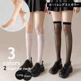 ストッキング 単品 オーバーニー | PlusNao | 詳細画像1 