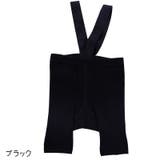 レギンス リブニット サスペンダー付き | PlusNao | 詳細画像11