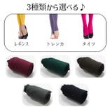 タイツ レギンス トレンカ | PlusNao | 詳細画像8