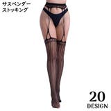 サスペンダーストッキング レディース セクシーランジェリー | PlusNao | 詳細画像1 