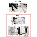 レギンス トレンカ 9分丈 | PlusNao | 詳細画像20