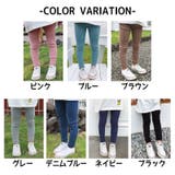 レギンス レギパン キッズ | PlusNao | 詳細画像2 