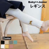 レギンス キッズ ジュニア | PlusNao | 詳細画像1 