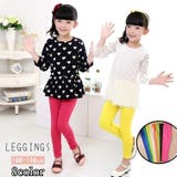 レギンス スパッツ 子供用 | PlusNao | 詳細画像1 