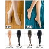タイツ トレンカ 320デニール | PlusNao | 詳細画像19 