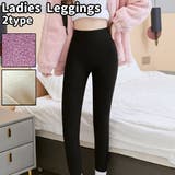 レギンス スパッツ レディース | PlusNao | 詳細画像1 