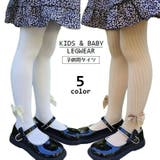 タイツ 子供用 キッズ | PlusNao | 詳細画像1 