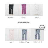 子供用レギンスパンツ ベビーレギンスパンツ レギンスタイツ | PlusNao | 詳細画像16