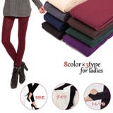 レギンス タイツ トレンカ | PlusNao | 詳細画像1 