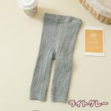 レギンス スパッツ キッズ | PlusNao | 詳細画像17 