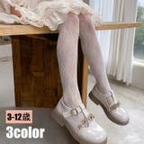 タイツ 子供用 ベビー | PlusNao | 詳細画像1 