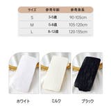 タイツ 子供用 ベビー | PlusNao | 詳細画像19 