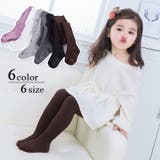 タイツ リブタイツ キッズ | PlusNao | 詳細画像1 