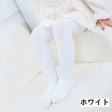 タイツ リブタイツ キッズ | PlusNao | 詳細画像3 