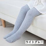 タイツ リブタイツ キッズ | PlusNao | 詳細画像6 