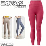 ヨガパンツ ヨガウェア スポーツレギンス | PlusNao | 詳細画像1 