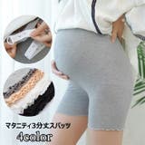スパッツ マタニティ 3分丈 | PlusNao | 詳細画像1 
