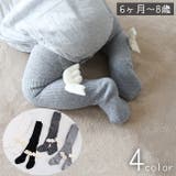 タイツ ベビー キッズ | PlusNao | 詳細画像1 