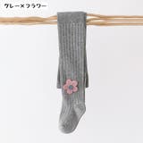 タイツ 子供用 キッズ | PlusNao | 詳細画像12 