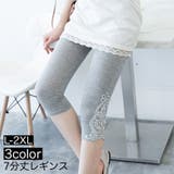 レギンス 7分丈 レディース | PlusNao | 詳細画像1