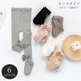 タイツ キッズ用 子ども用 | PlusNao | 詳細画像1