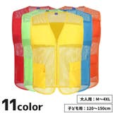 安全ベスト メッシュベスト メンズ | PlusNao | 詳細画像1