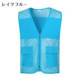 安全ベスト メッシュベスト メンズ | PlusNao | 詳細画像11