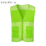 安全ベスト メッシュベスト メンズ | PlusNao | 詳細画像12