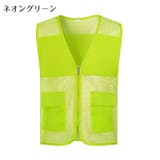 安全ベスト メッシュベスト メンズ | PlusNao | 詳細画像14