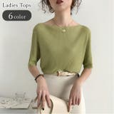 サマーニット ニットトップス レディース | PlusNao | 詳細画像1 