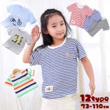 Tシャツ 子供用 女の子 | PlusNao | 詳細画像1