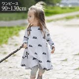 ワンピース 子供 キッズ | PlusNao | 詳細画像1 